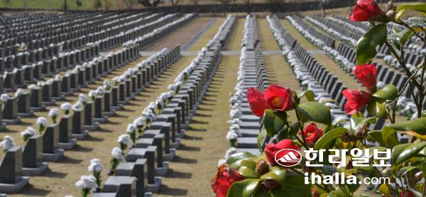 제주 4.3 평화공원 행방불명인 표지석. 한라일보 DB.