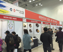 대한민국 대표 특산물 직거래 박람회
