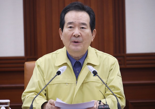 정세균 국무총리.