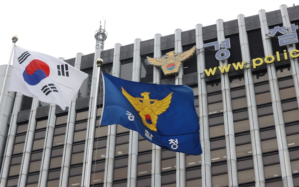 경찰청 전경.
