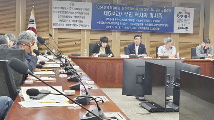24일 국회 의원회관에서 열린 학술대회에서 발제하는 양조훈 전 이사장. 