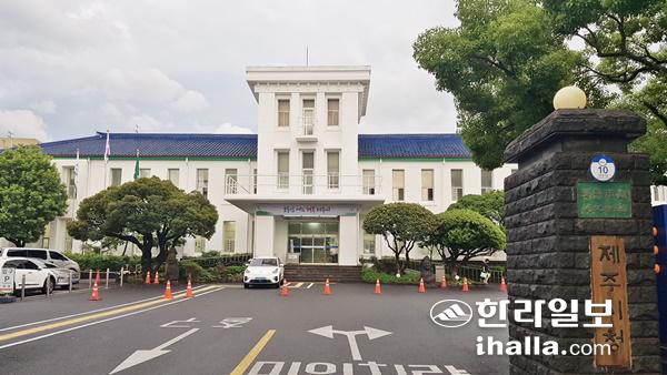 제주시청.